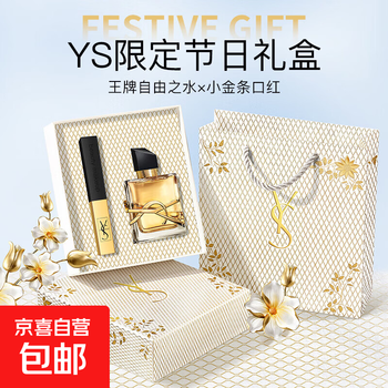 New year's gift limited makeup gift box set perfume small gold bar lipstick valentine's day cosmetics for wife and girlfriend red orange velvet mist lipstick + freedom supreme perfume limited gift box *1 box