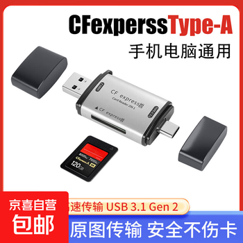 High-speed card reader usb3.2typec two-in-one camera memory card cfexpressxa card suitable for iphone17promax sony canon camera video cfa card usb+type-c high-speed card reader