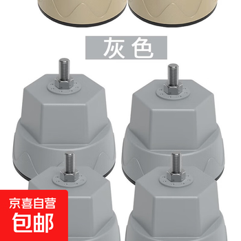 Washing machine base washing machine elephant foot base washing machine feet washing machine rack washing machine bracket gray elephant foot solid