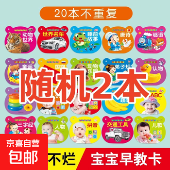 Chinese-english bilingual funny cave book 0-3 years old infant early education that cannot be torn apart baby picture book story book 0-1-2-3 years old kindergarten enlightenment cognitive early education book transportation literacy puzzle enlightenment toy book super value children's book 2 random early education books that cannot be torn apart