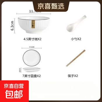 Household dishes, ceramic tableware, rice bowls, plates, chopsticks and spoons set, yamada vertical pattern one-person food underglaze color tableware set, great value, 2 bowls, 2 plates, 2 chopsticks, 2 spoons