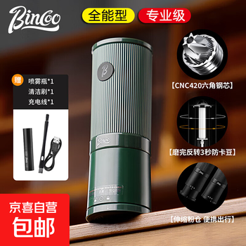 Bincoo steel core electric bean grinder professional grade coffee bean grinder portable coffee grinder italian hand brew all-round green all-round version-six-star 420 steel core
