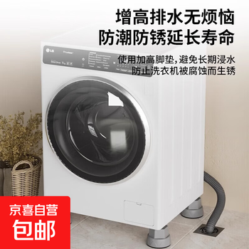 Elephant foot leg base frame drum washing machine base universal fixed anti-vibration pad height bracket shock-absorbing leg bracket small elephant foot (4 pieces) gray