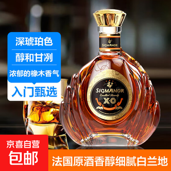 Event exclusive lord xo brandy french original wine imported wine 500ml 1 bottle