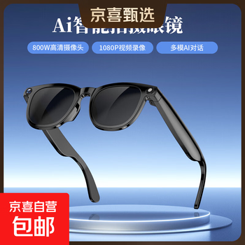 Smart bluetooth glasses that can record and shoot all-in-one ai translation artifact xiaomi's same model hd video recording equipment glasses chinese valentine's day gift music glasses 8 million pairs of lens sunglasses