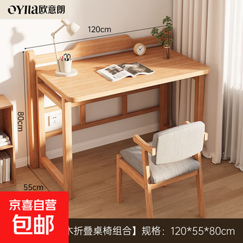 Solid wood computer desk, student home bedroom, space-free desk for small apartment, foldable learning and writing desk, desk and chair, cherry wood color 120cm | solid wood chair (delivered to home, no installation required)