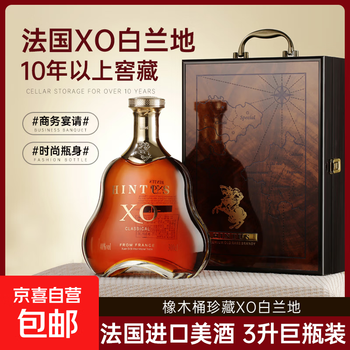 Imported from france, xuandis xo brandy anniversary edition 3000ml single bottle in high-end gift box xuandis xo brandy 3000ml 1 bottle in gift box