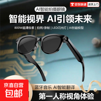800w ai smart glasses, multi-function translation, ai recognition, video recording, hd camera m89, sunglasses model - 1080p video recording + first-person perspective shooting
