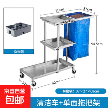 Stainless steel cleaning cart trolley hotel guest room special service cart linen cart property cleaning cart type b cleaning cart + storage box