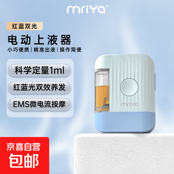 Mriya scalp applicator minoxidil applicator massager hair growth comb applicator electric can store liquid and conduct liquid red light vibrating massage comb magnetic dual chambers quantitative 1ml/red and blue light maintenance