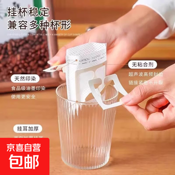 Disposable ear-mounted coffee filter paper 50 pieces portable coffee filter bag hand brewing filter cup drip coffee filter paper ear-mounted filter paper-50 pieces