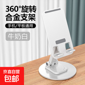 Metal base weighted mobile phone holder rotates 360 degrees desktop bedside lazy live broadcast table shooting folding lifting multi-functional universal portable white metal base 360 rotation telescopic folding