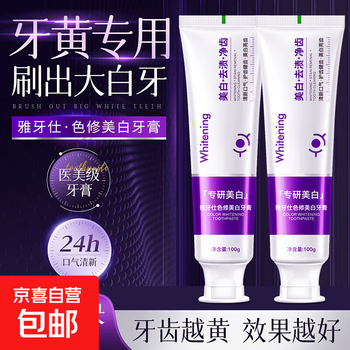 Specialized in whitening, optical color repair toothpaste, teeth essence whitening, removes smoke stains, yellow teeth, bad breath, discoloration toothpaste 2 pieces*100g (yashi color repair)