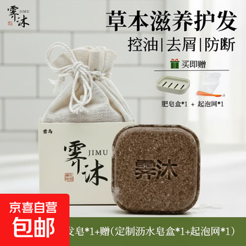 Arborvitae leaf and polygonum multiflorum herbal shampoo soap, traditional chinese medicine hand-made hair fixing and anti-hair breakage, oil control, anti-dandruff, hair care, oil control, anti-dandruff, anti-hair breakage, platycladus leaf and polygonum multiflorum shampoo soap 90g*1 box