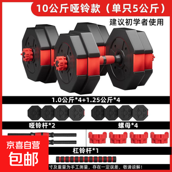 Octagonal dumbbell men's fitness set, adjustable and environmentally friendly, rubber-coated home arm training equipment, dark night black and red, dual-use model/total weight 10kg, basic training, octagonal upgrade to prevent rolling