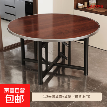 Imitation solid wood round dining table, foldable dining table and chair combination for negotiation, new chinese style hotel dining table, home desktop board, black walnut 1.2m desktop + foldable table frame