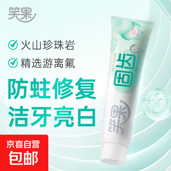 Shuke xiaoguo dense foam anti-stain toothpaste professional anti-moth whitening anti-allergic fresh breath whitening and healthy teeth 210g whitening anti-moth 210g