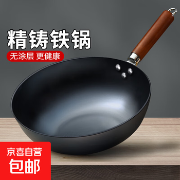 Zhangqiu flat-bottomed iron pot, old-fashioned traditional household pot, uncoated, non-stick wok, cooking pot, induction cooker, gas stove, flat-bottom thickened, high-quality iron pot 30cm
