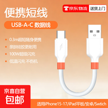 Data cable short charging cable suitable for mobile phone charger fast charging cable car portable short cable skin-friendly silicone cable usb-type-c 0.3 meters 2 pack