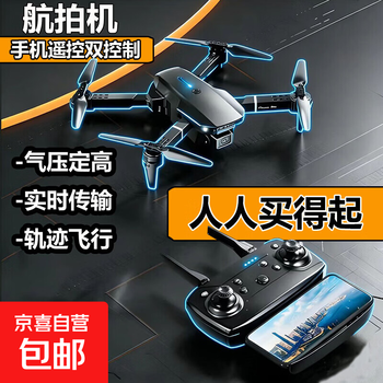 Beginner's entry, drone aerial photography, high-definition remote control aircraft, children's toy, boy's birthday gift, adult mini small aircraft, aerial photography machine - connect to mobile phone for real-time aerial photography, 2 batteries