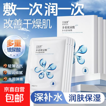 Multi-hyaluronic acid hydrating mask for after-sun repair, nourishing and repairing skin, hydrating and moisturizing mask for men and women. multi-hyaluronic acid hydrating and moisturizing mask x 2 pieces