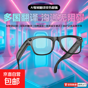 Ai smart glasses with high appearance value and multi-functional color-changing lenses ai recognition, translation, call, photo and recording m65 business black - multi-national translation + ai intelligent q&a + photochromic