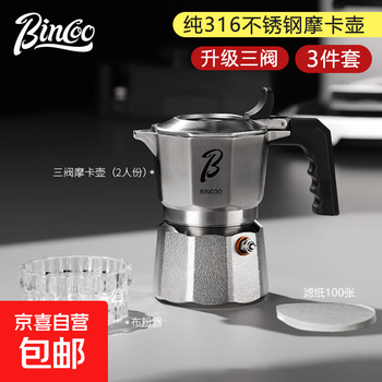 Bincoo three-valve 316 stainless steel moka pot double-valve coffee brewing household small espresso machine complete set 316 stainless steel three-valve moka pot-3-piece set