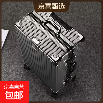 2 aluminum frame suitcases 20 inches boarding travel trolley case 24 inches large capacity password box jing tokyo hi self-operated gray 24 inches