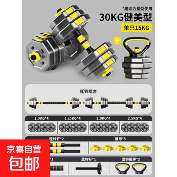 Dumbbell fitness men's home exercise equipment kettlebell adjustable weight sub-bell barbell men's dormitory weight loss set four-use 30kg dumbbell/barbell/kettlebell/push-up stand octagonal dumbbell damage guarantee