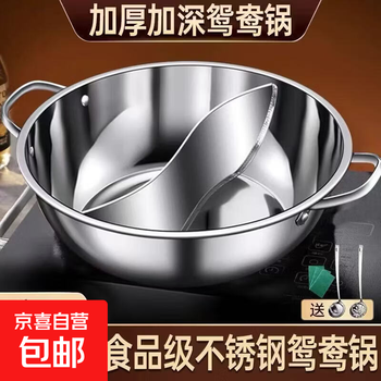 Thickened stainless steel induction cooker yuanyang pot special shabu-shabu for hot pot household hot pot pot commercial outdoor large capacity yuanyang pot without lid (suitable for 4-6 people) free soup spoon colander 28cm