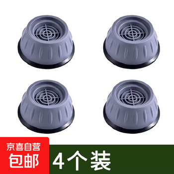 Washing machine foot pads, heightening feet, non-slip feet, shock-absorbing pads, washing machine base, refrigerator base, heightening shock-absorbing mats, suction cup feet, 4 pack