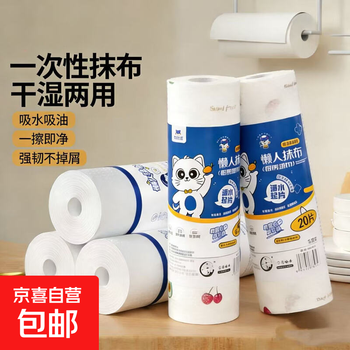 Jiaheyu lazy rag kitchen paper disposable rag wet and dry 20*20cm 1 layer 50 sheets*1 roll