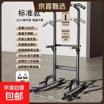 Pinjian horizontal bar indoor home pull-up device parallel bar rack floor-standing hanging bar fitness equipment multi-functional all-in-one ordinary type hanging ring tension rope