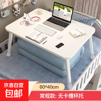 Bed computer desk foldable dormitory lazy student study small desk desk plus large laptop desk pearl white upgraded horseshoe legs 60*40cm high 35cm