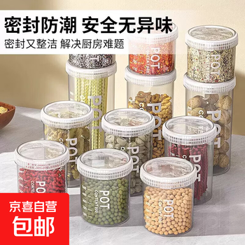 Sealed jar food-grade storage box transparent plastic kitchen spice bean nut grain storage jar 1500ml 3 lids in random colors