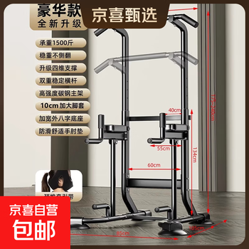 Pinjian horizontal bar indoor home pull-up device parallel bar rack floor-standing hanging bar fitness equipment multi-functional all-in-one luxury cervical traction belt