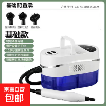 High-temperature and high-pressure steam cleaner, household multi-functional cleaning air-conditioning, kitchen range hood, housekeeping cleaning artifact, glass cleaner, cleaning machine, floor scrubber, home appliance artifact, high-temperature steam cleaning machine, basic model