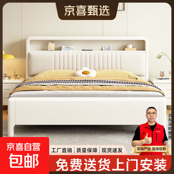 Jingxi selection modern cream style white solid wood bed single bed double master bedroom light luxury storage night light bed solid wood bed 1.5m*2.0m-frame structure