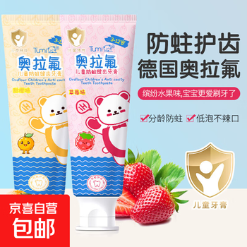 Olaf fluoride toothpaste anti-cavity and healthy teeth multi-flavored fruit ice cream flavor suitable for 3-12 years old strawberry 60g*1