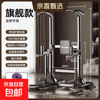 Pinjian horizontal bar indoor home pull-up device parallel bar rack floor-standing hanging bar fitness equipment multi-functional all-in-one flagship model auxiliary belt *1