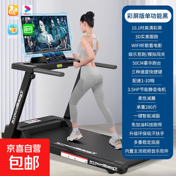 Treadmill for home use, small foldable smart electric walking machine, indoor exercise, weight loss, sports and fitness equipment, black, smart touch color screen, 1-10 levels, fully foldable
