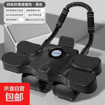 New four-wheel fitness abdominal wheel for weight loss exercise, automatic rebound, home fitness equipment for boys and girls, abdominal curling tool, jet black, upgraded four-wheel-app smart counting, free kneeling mat