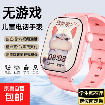 Huaqiangbei top with children's phone watch 5g full network plug-in card video call positioning call multi-function junior high school primary school students teenagers boys and girls smart watch pull-out powder no games + ai assistant + positioning