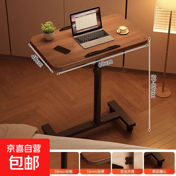 Bedside table movable bed computer table bedroom lift study table desk home notebook folding small table upgraded double bars walnut color 60*40cm
