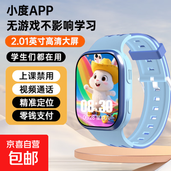 No games, children's smart phone watch 4g/5g full network positioning, change payment is prohibited in class, control video, junior high school students, teenagers, boys and girls, tianhu blue, xiaodu, payment + large screen + positioning