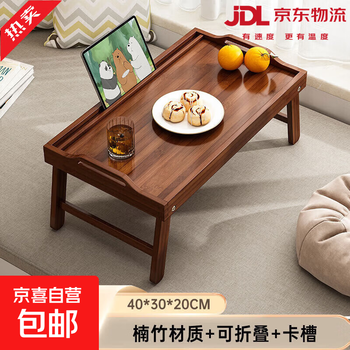 Solid wood foldable table, tatami, small tea room, bay window kang table, bed, dining table, bed desk, bamboo model, foldable, walnut color 40*30*20