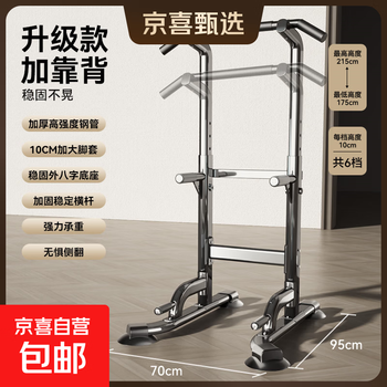 Pinjian horizontal bar indoor home pull-up device parallel bar rack floor-standing hanging bar fitness equipment multi-functional all-in-one upgraded model backrest