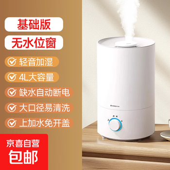 Creative accessories mobile phone accessories zg humidifier 4l large capacity humidifier home timed soft sound bedroom smart constant humidity rotating mist pregnant women and infants air purification basic version water level window + 4l large capacity + large diameter easy to clean