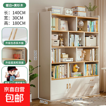 Solid wood bookcase children's bookshelf floor-standing storage rack display cabinet storage wall-mounted living room student home storage cabinet solid wood core double door warm white 140cm