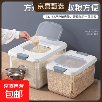 Jingdong logistics household flip-top rice bucket with grains sealed bucket insect-proof and moisture-proof food grade sealed bucket transparent white 12 pounds
